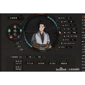 《太吾绘卷正式版》NPC喜好查看方法介绍
