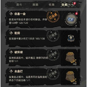 《重返深渊》隐藏成就怎么解锁 隐藏成就达成大全