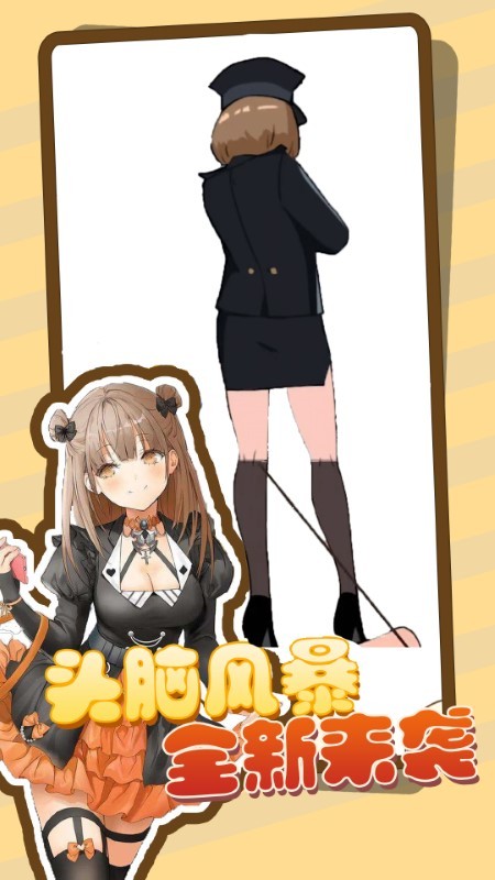 头脑风暴老司机正版