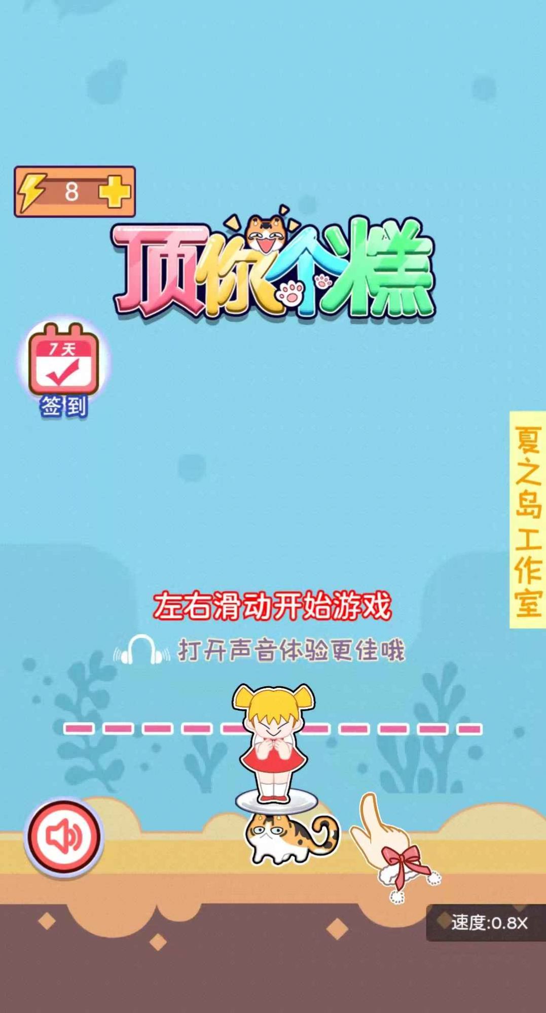 顶你个糕免费正版