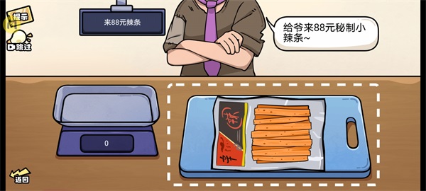 超级神操作手机版