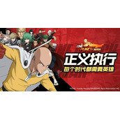 《一拳超人正义执行》快速获得角色方法