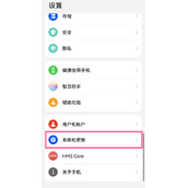华为mate50怎么关闭开发者选项