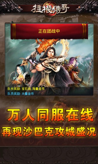 屠龙传世单机
