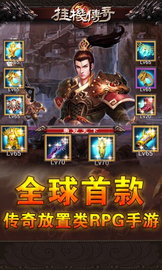 屠龙传世单机