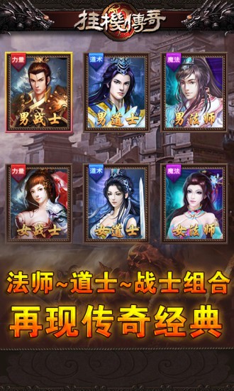 屠龙传世单机