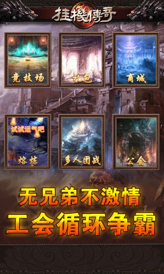 屠龙传世单机