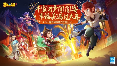 梦幻西游手机版