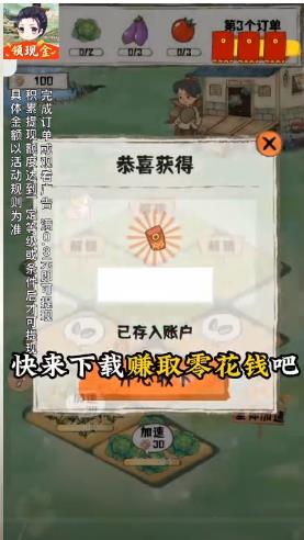 悠然小农院