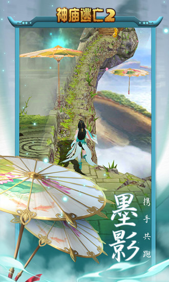 神庙逃亡2感恩节2020版