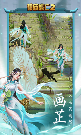 神庙逃亡2感恩节2020版
