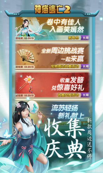 神庙逃亡2感恩节2020版