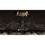 《太吾绘卷》正式版坐骑图鉴