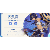 《原神》3.1升降机使用方法介绍