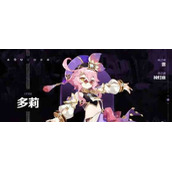 《原神》多莉最强武器圣遗物搭配推荐