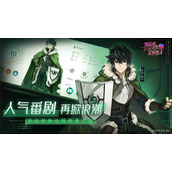 《盾之勇者成名录浪潮》公测CDK礼包码大全