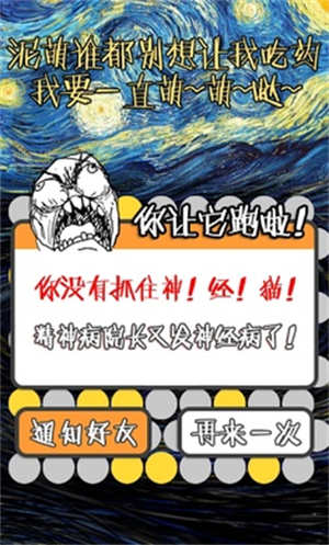 围住神经猫最新版