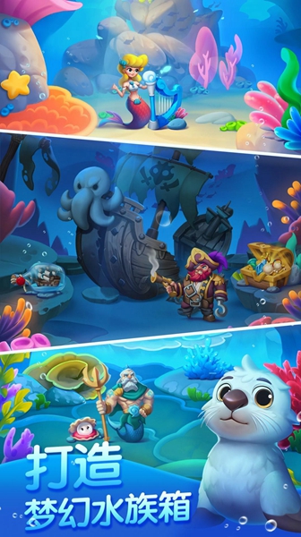 海底欢乐消下载包
