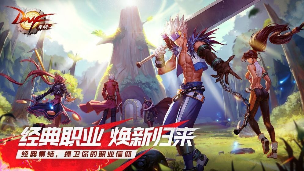 dnf手游韩服iOS苹果版下载安装