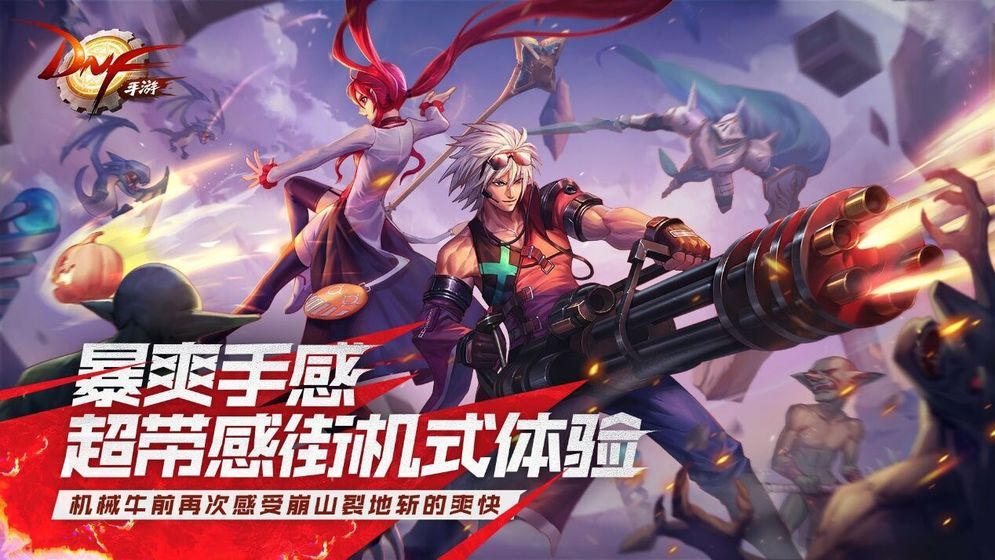 地下城与勇士M韩服