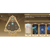 原神特殊的权能获得策略