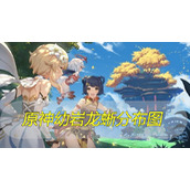 原神幼岩龙蜥分布图