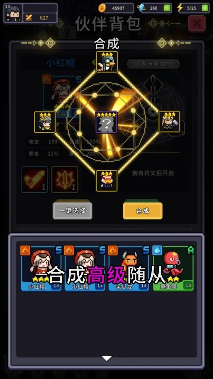 长条怪兽官方完整版