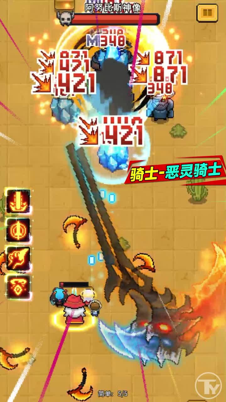 长条怪兽官方完整版