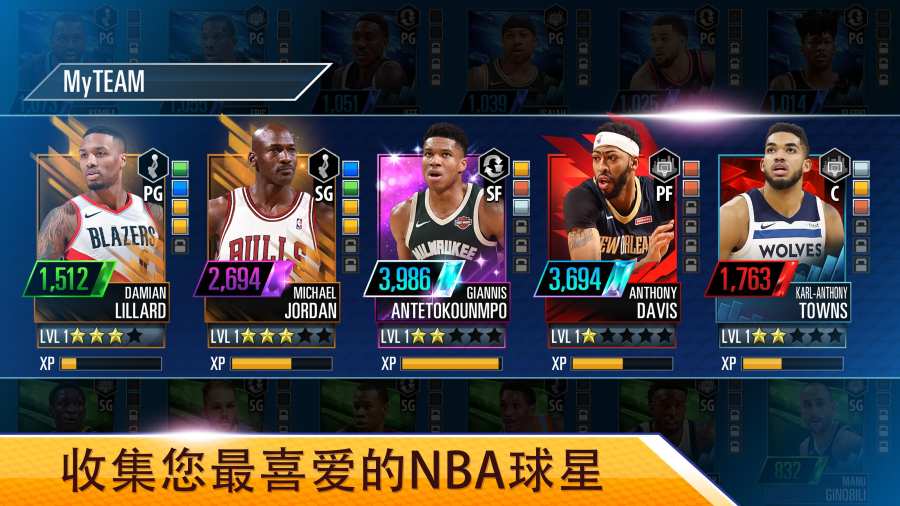 nba2k20手游最新版本