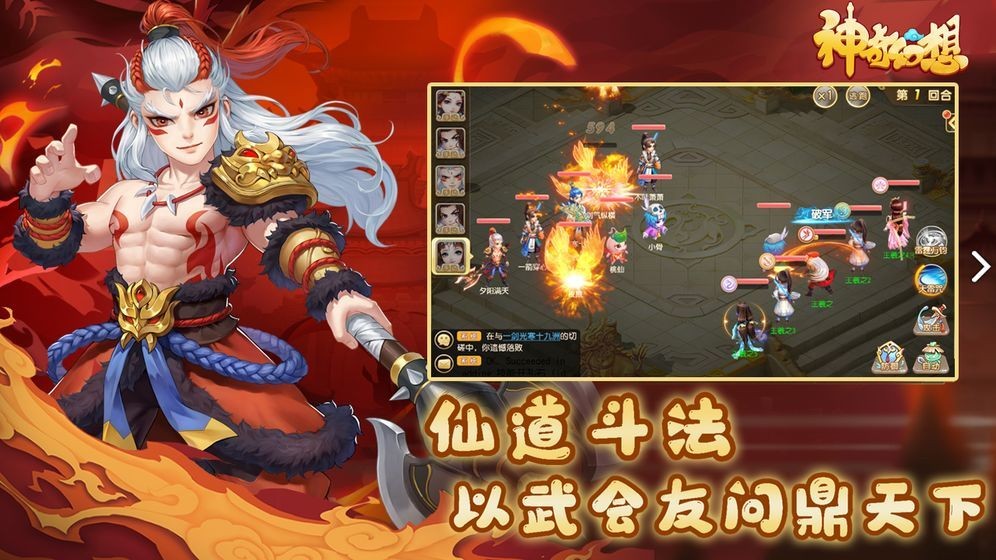 神奇幻想安卓版