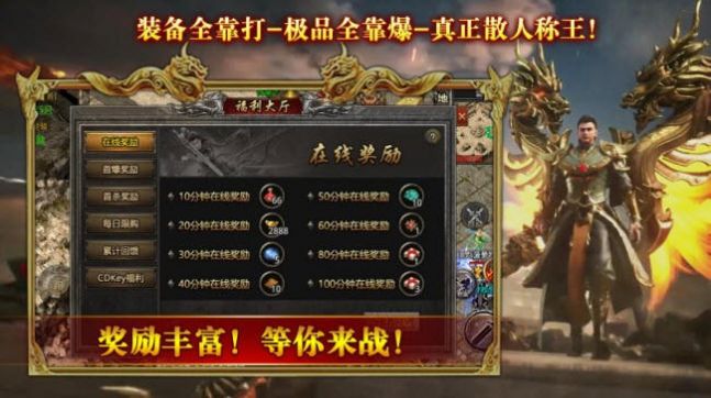 向远传奇手游正式最新正版