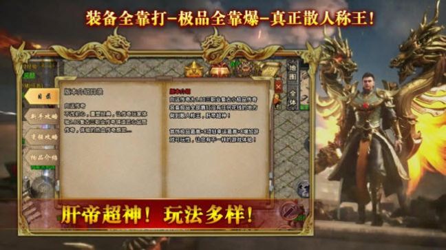 向远传奇手游正式最新正版