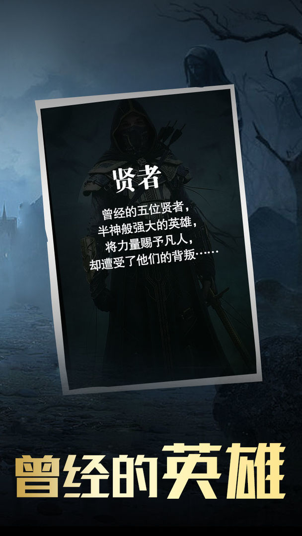 末世大贤者最新版