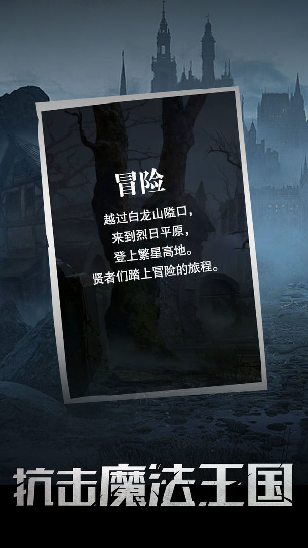 末世大贤者最新版