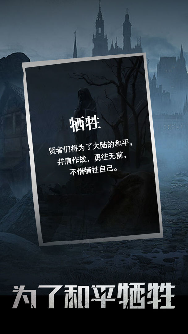 末世大贤者最新版