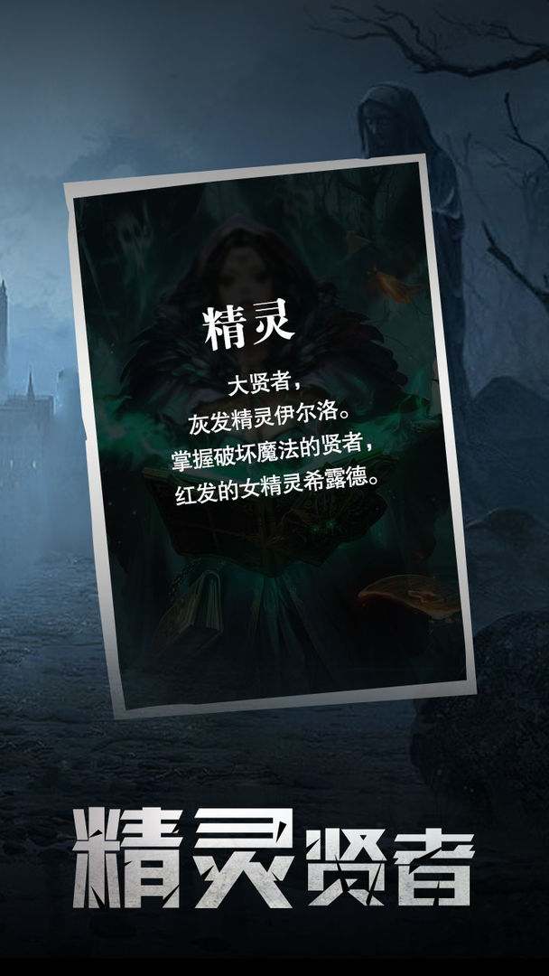 末世大贤者最新版