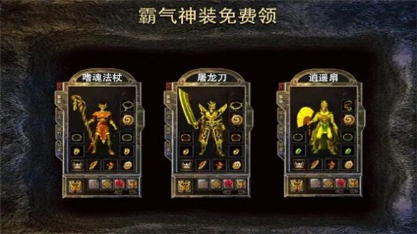 烈焰遮天安卓版