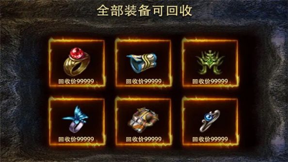 烈焰遮天安卓版