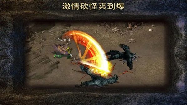 烈焰遮天安卓版