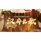 《无悔华夏》西域都护结局流程攻略