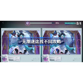 无期迷途找不同攻略-无期迷途梦影藏瑕找不同怎么玩