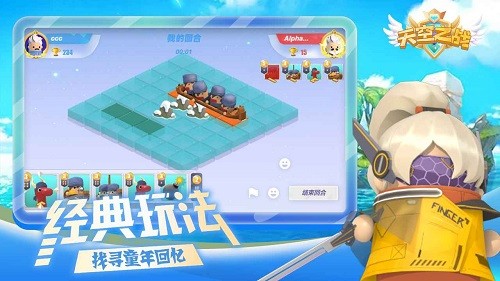 天空之战下载安装