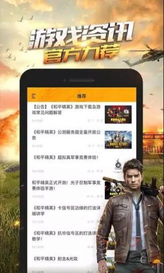 和平营地正式版