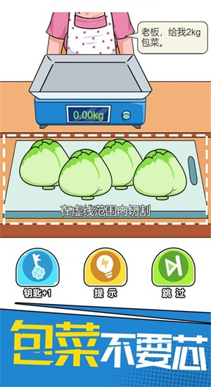 我切的贼溜下载安装