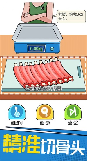 我切的贼溜下载安装