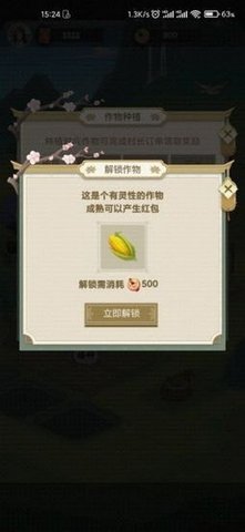 丰收小镇下载最新版