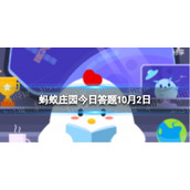 霜叶红于二月花指的是枫香树还是梧桐树-蚂蚁庄园10月2日答案全新