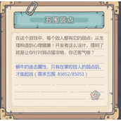 《最强蜗牛》胡子小姐攻略 胡子小姐打法技巧分享