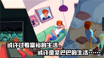 人生无限模拟器手游