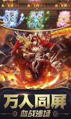 皓月屠龙传奇最新版手游